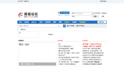 Desktop Screenshot of bbs.10yan.com