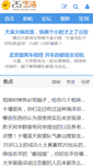 Mobile Screenshot of bbs.10yan.com