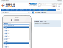Tablet Screenshot of bbs.10yan.com